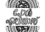 do any handmade mandala art